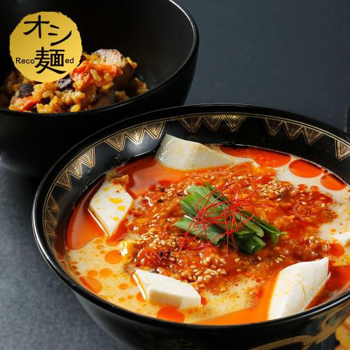 博多とんこつ麻婆麺(カレードライチャーシュー飯付)